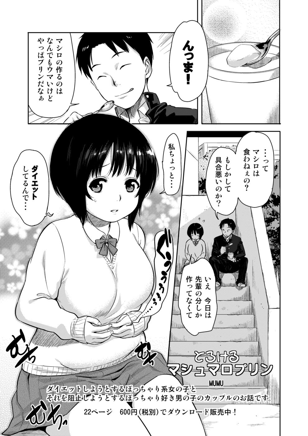 Hentai Manga Comic-H no Tsubomi-Read-28